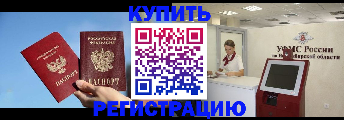 временная регистрация купить в Сарапуле