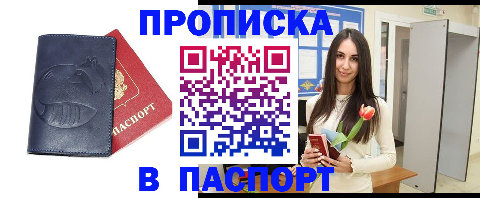 регистрация в Сарапуле