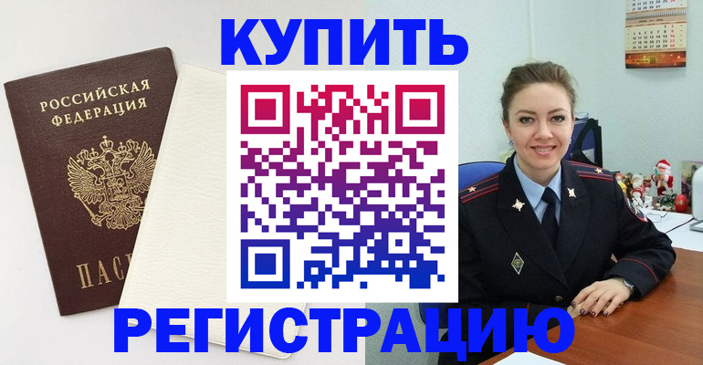 прописка регистрация в Сарапуле