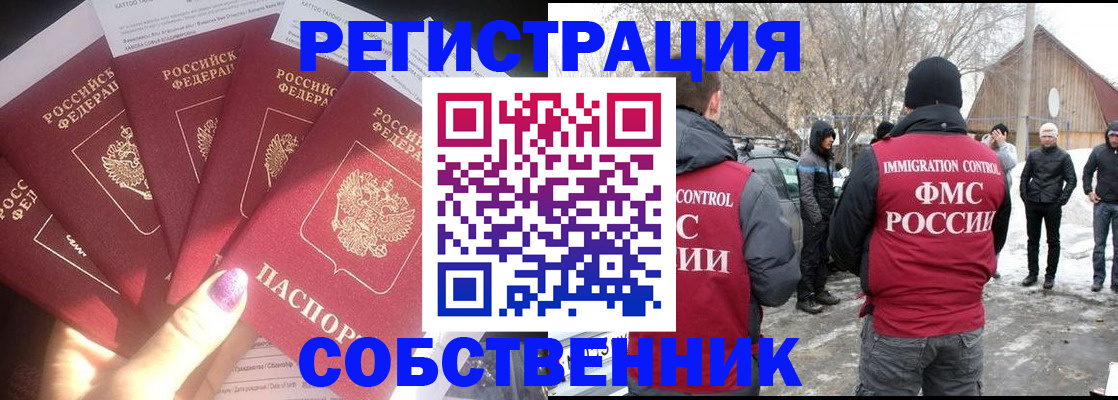 временная регистрация в квартире в Сарапуле